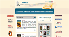 Desktop Screenshot of anthearights.com